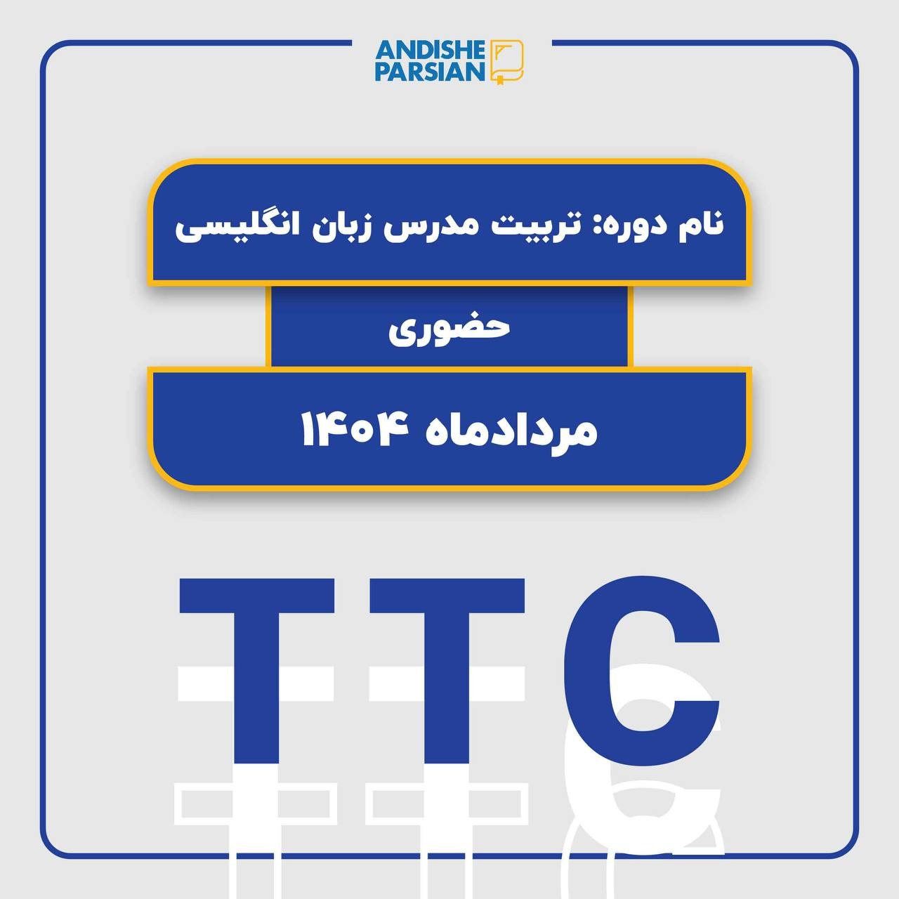 Comprehensive English Teacher Training Course (TTC)