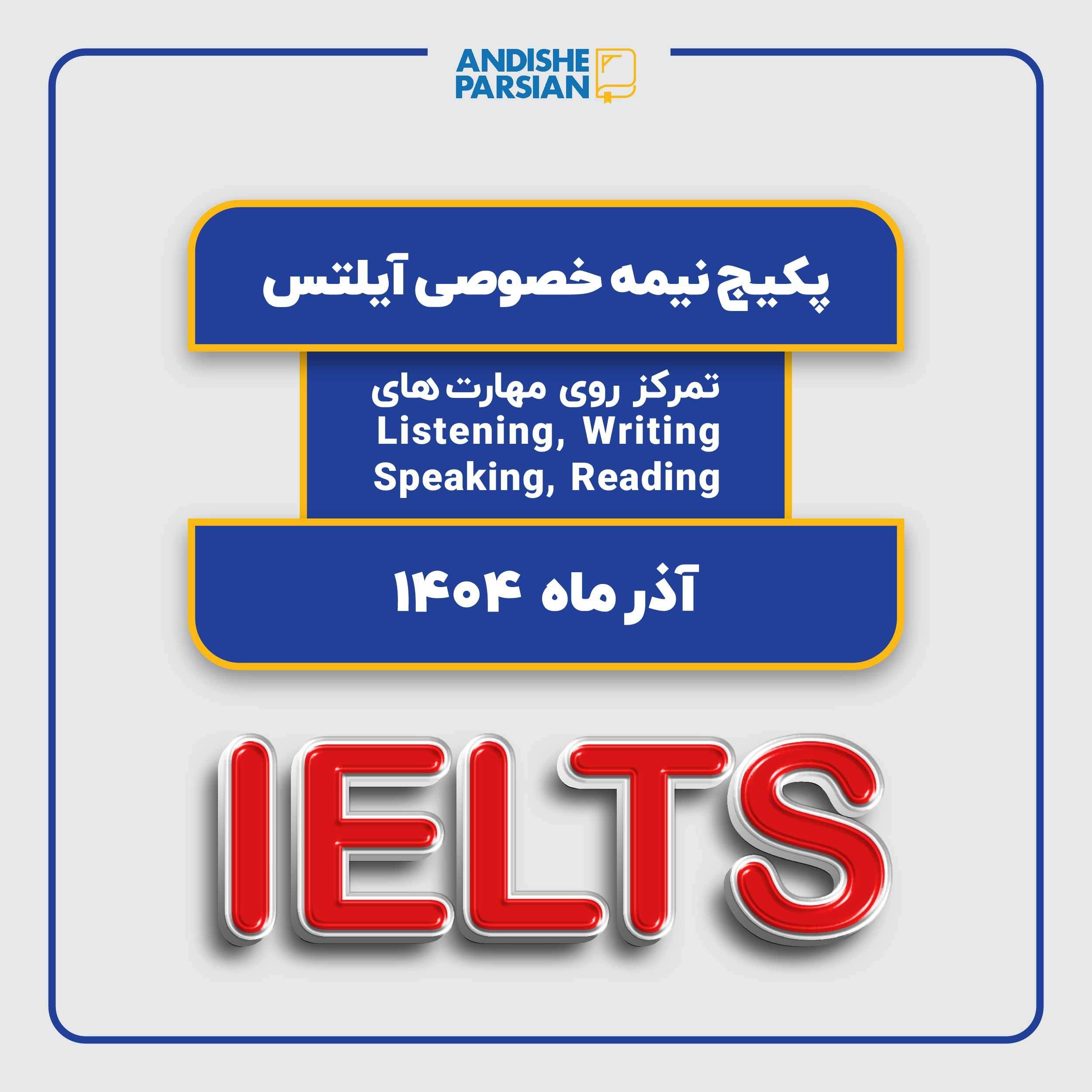 IELTS Semi-private course