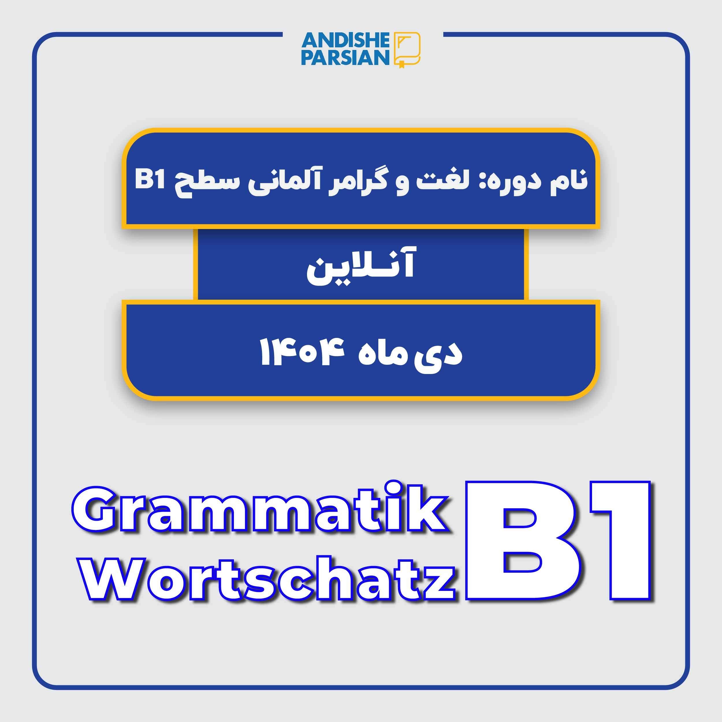 Grammatik/Wortschatz B1 ONLINE Frau Vaziri (So/Di - 20:00-21:30)